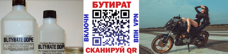 Бутират BDO 33%  Семёнов 
