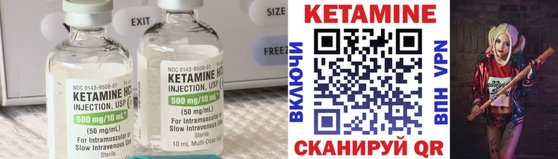 КЕТАМИН VHQ  где продают   Семёнов 