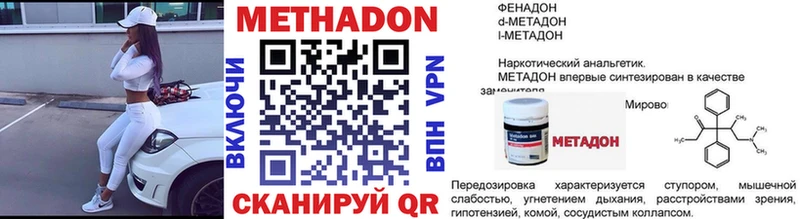 Метадон белоснежный  Семёнов 